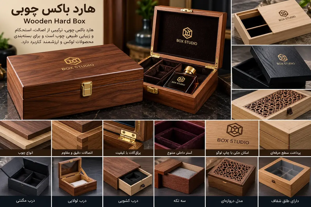 مجموعه جعبه چوبی لوکس با چوب گردو بلوط و مشکی یراق آلات طلایی آستر مخمل و مدل های درب لولایی کشویی مگنتی و طلق دار