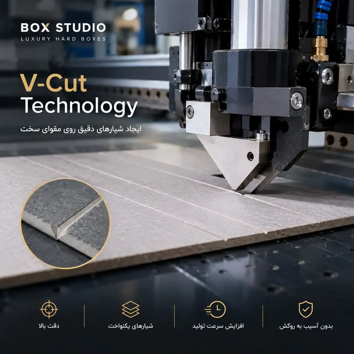 ابزار برش V-Cut در حال ایجاد شیار دقیق روی مقوای سخت گری بورد